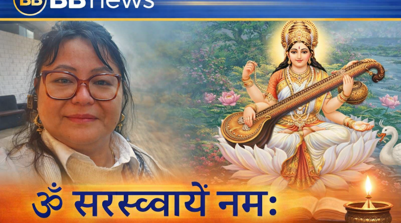 ॐ सरस्वत्यै नमः।