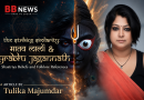 The Striking Similarity: मातव मलों & Prabhu Jagannath By Tulika Majumder