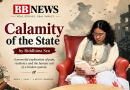 Calamity of the State by Riddhima Sen