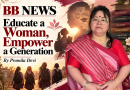 Educate a Woman, Empower a Generation by Promila Devi