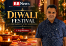 DIWALI FESTIVAL (AN APPOINTMENT WITH HAPPINESS) by S Raja Mannar