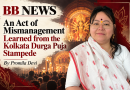 An act of mismanagement learned from the Kolkata Durga Puja Stampede : by Promila Devi